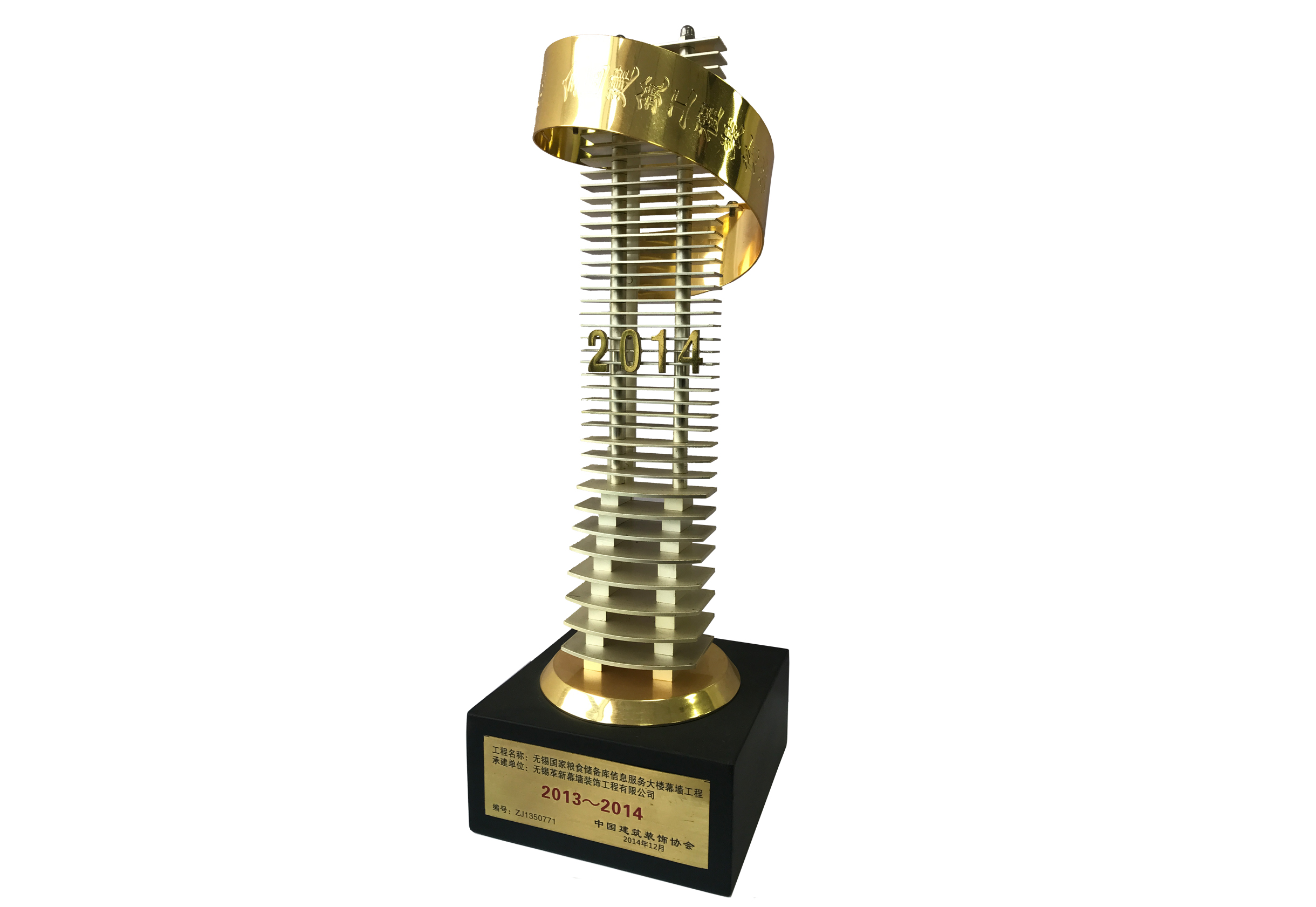 糧食局-中國(guó)裝飾獎(jiǎng)杯